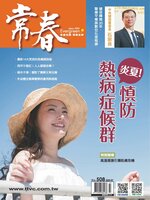 Evergreen 常春